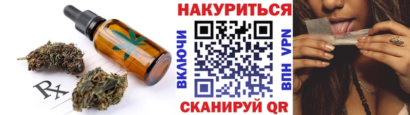 Печенье с ТГК конопля  Торжок 
