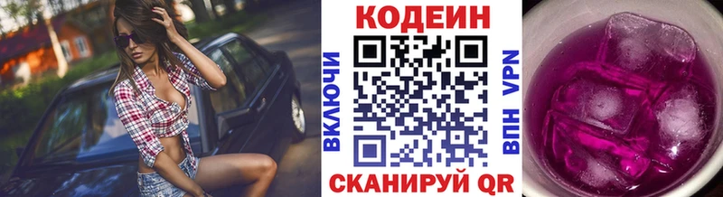 Кодеин напиток Lean (лин)  мориарти Telegram  Торжок 