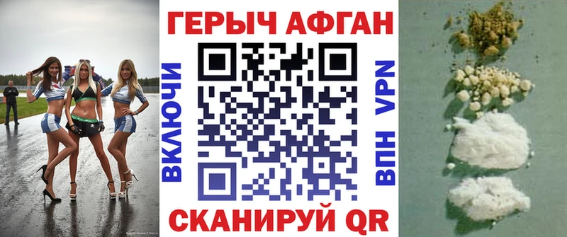 мориарти наркотические препараты  Торжок  Героин афганец 