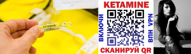КЕТАМИН ketamine Торжок