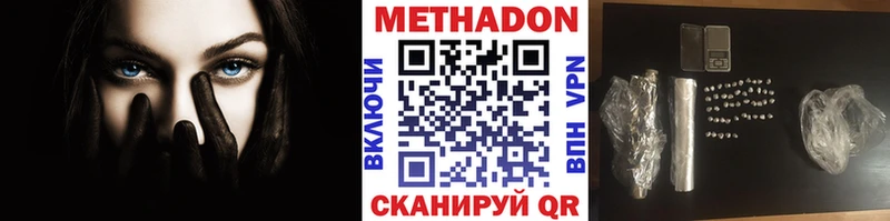 закладки  Торжок  МЕТАДОН белоснежный 